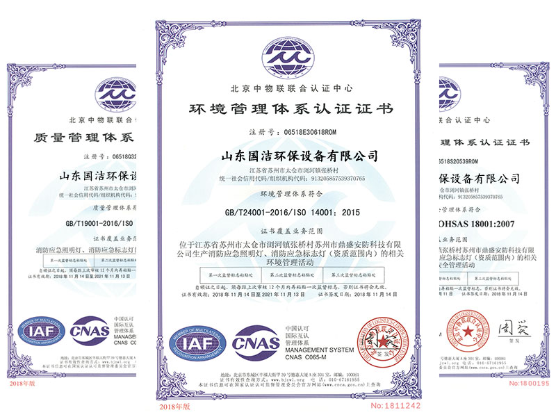 質(zhì)量、環(huán)境、職業(yè)管理體系